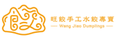 旺餃手工水餃專賣店品牌 Logo